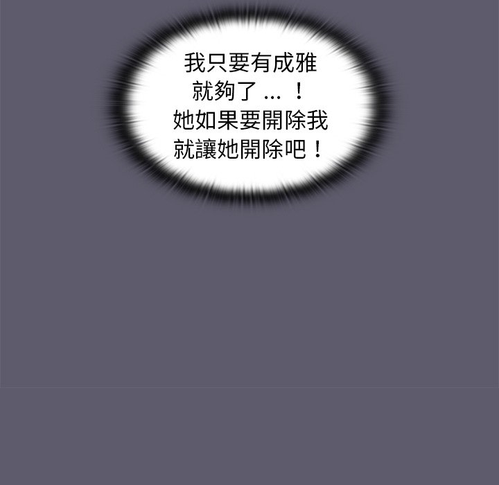 《组长好神祕》漫画 第13章