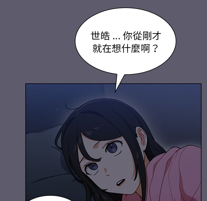 《组长好神祕》漫画 第13章