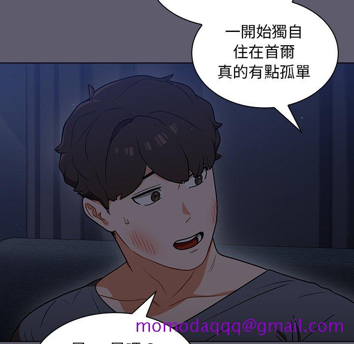 《组长好神祕》漫画 第13章