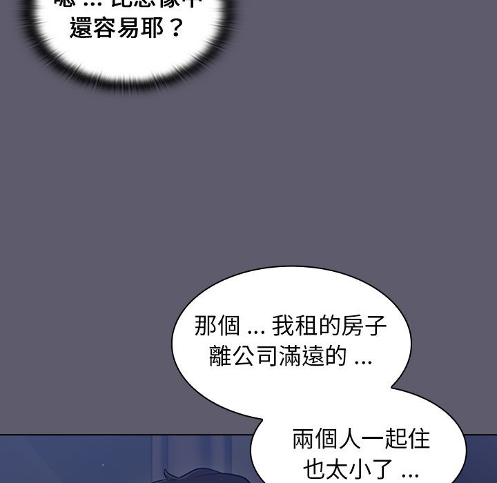 《组长好神祕》漫画 第13章