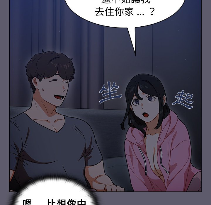 《组长好神祕》漫画 第13章