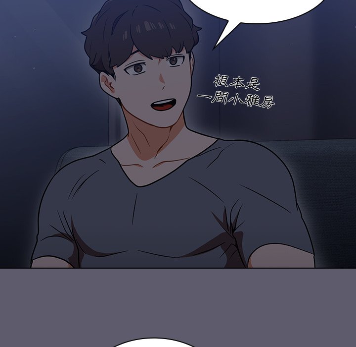《组长好神祕》漫画 第13章