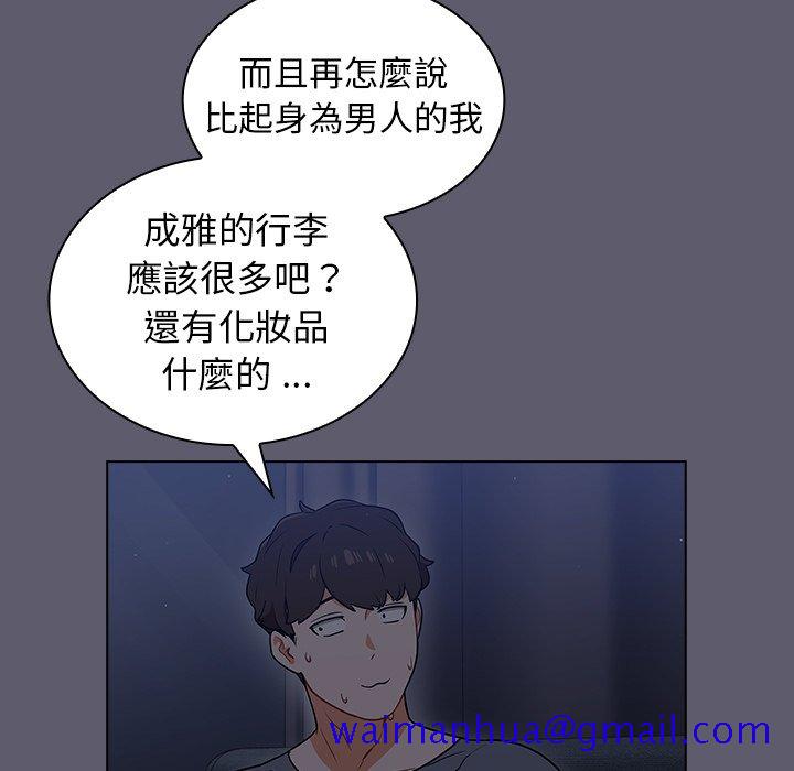 《组长好神祕》漫画 第13章