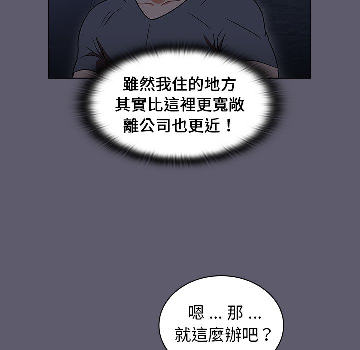 《组长好神祕》漫画 第13章