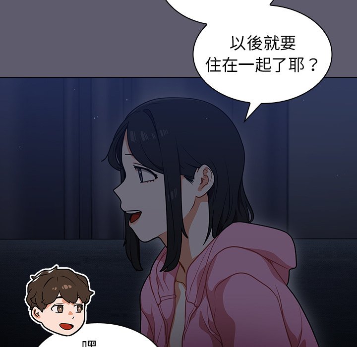 《组长好神祕》漫画 第13章