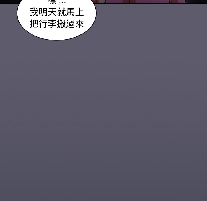 《组长好神祕》漫画 第13章