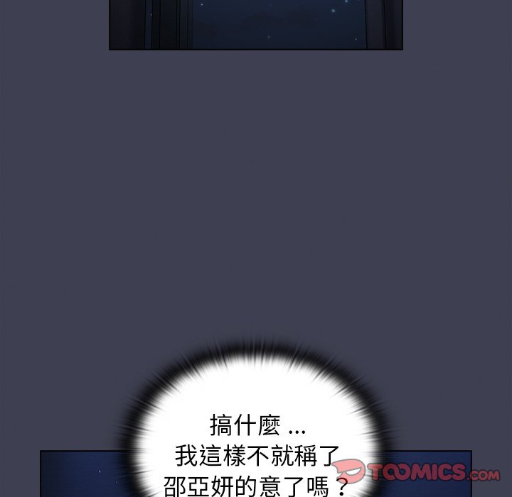 《组长好神祕》漫画 第13章