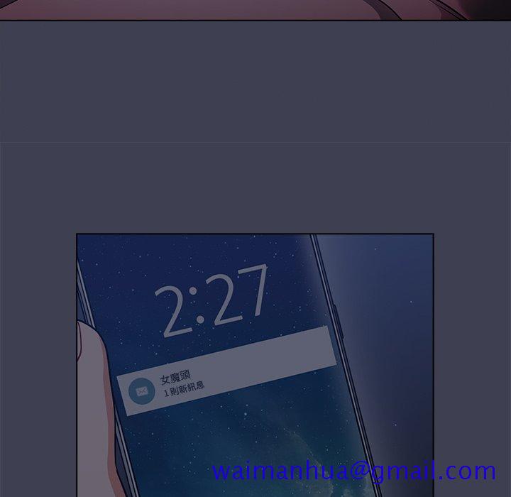 《组长好神祕》漫画 第13章