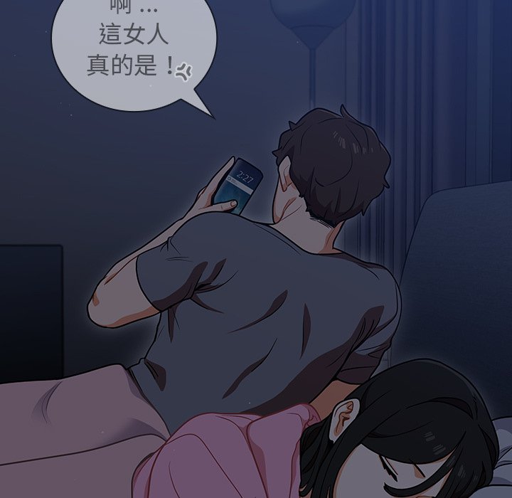 《组长好神祕》漫画 第13章