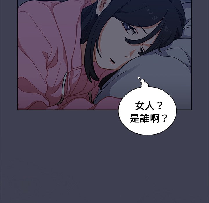 《组长好神祕》漫画 第13章