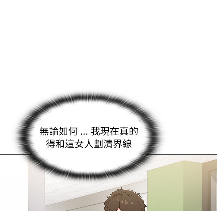 《组长好神祕》漫画 第13章