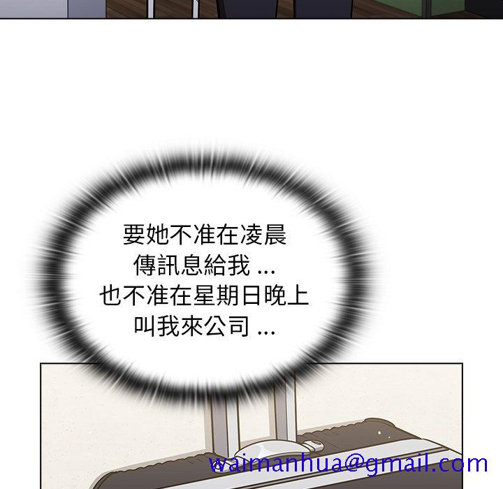 《组长好神祕》漫画 第13章