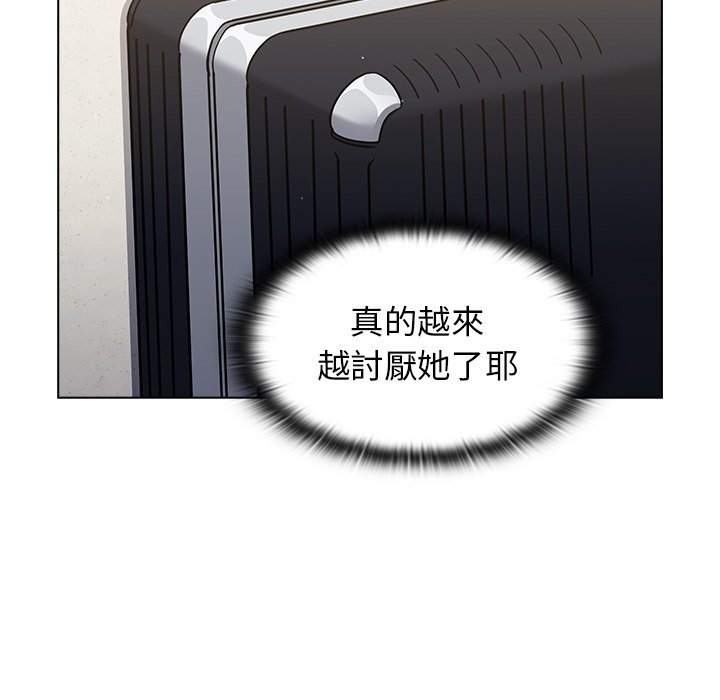 《组长好神祕》漫画 第13章