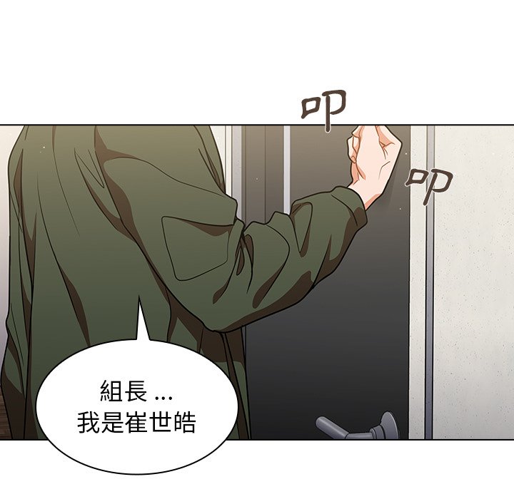 《组长好神祕》漫画 第13章