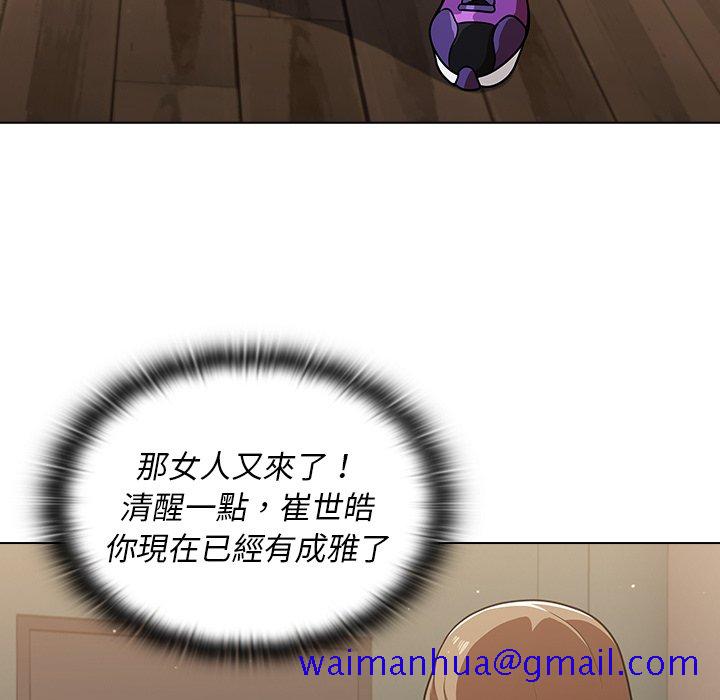 《组长好神祕》漫画 第13章