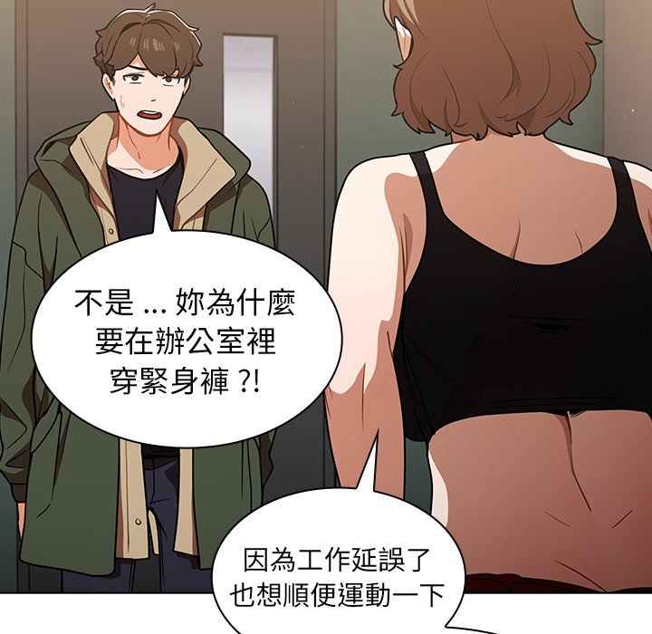 《组长好神祕》漫画 第13章