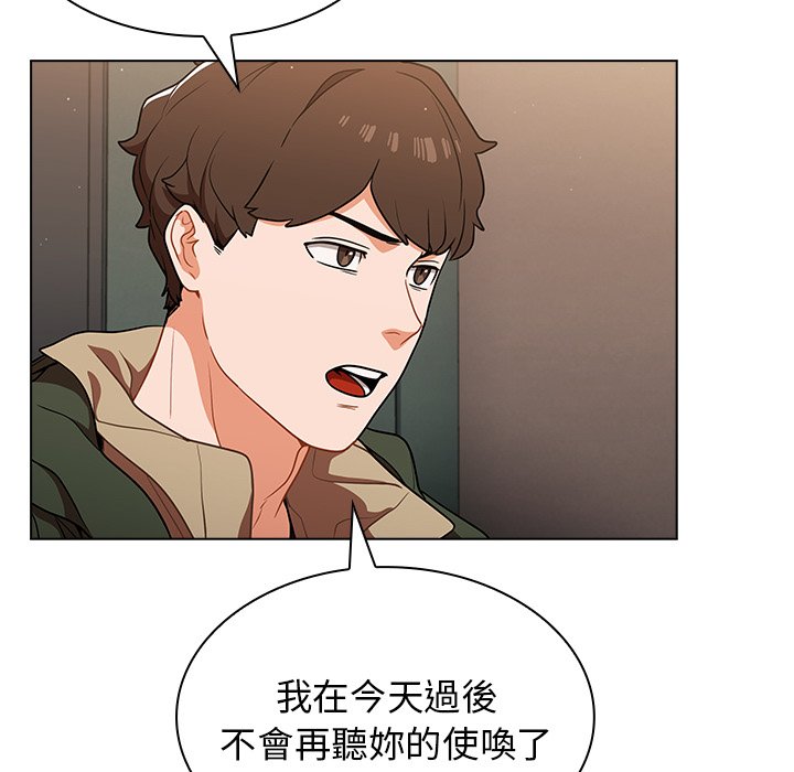 《组长好神祕》漫画 第13章