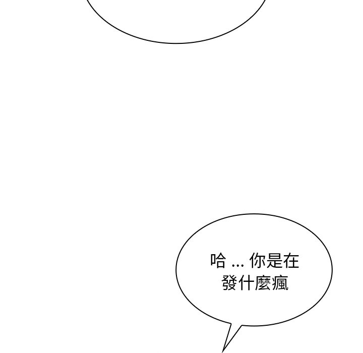 《组长好神祕》漫画 第13章