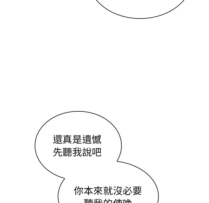 《组长好神祕》漫画 第13章