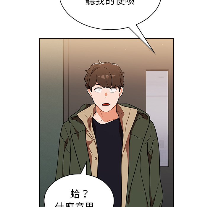 《组长好神祕》漫画 第13章
