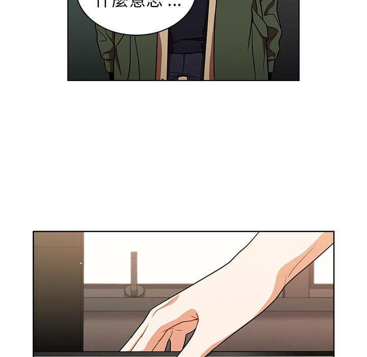《组长好神祕》漫画 第13章
