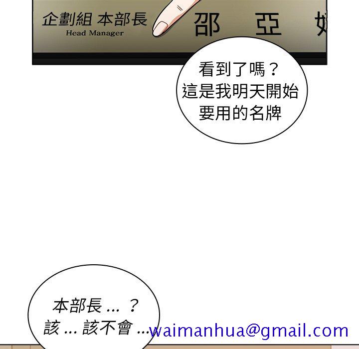 《组长好神祕》漫画 第13章