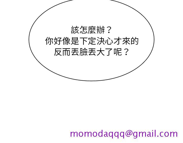 《组长好神祕》漫画 第13章