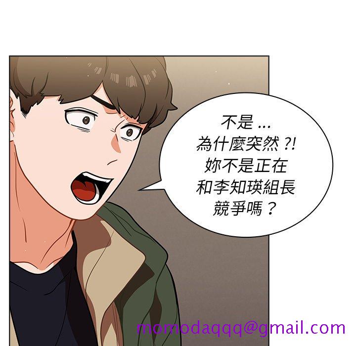 《组长好神祕》漫画 第14章