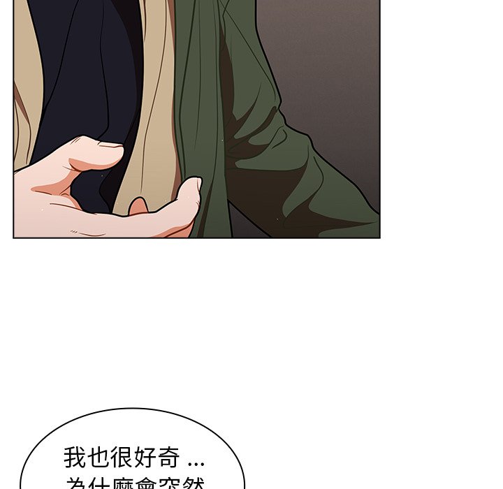 《组长好神祕》漫画 第14章