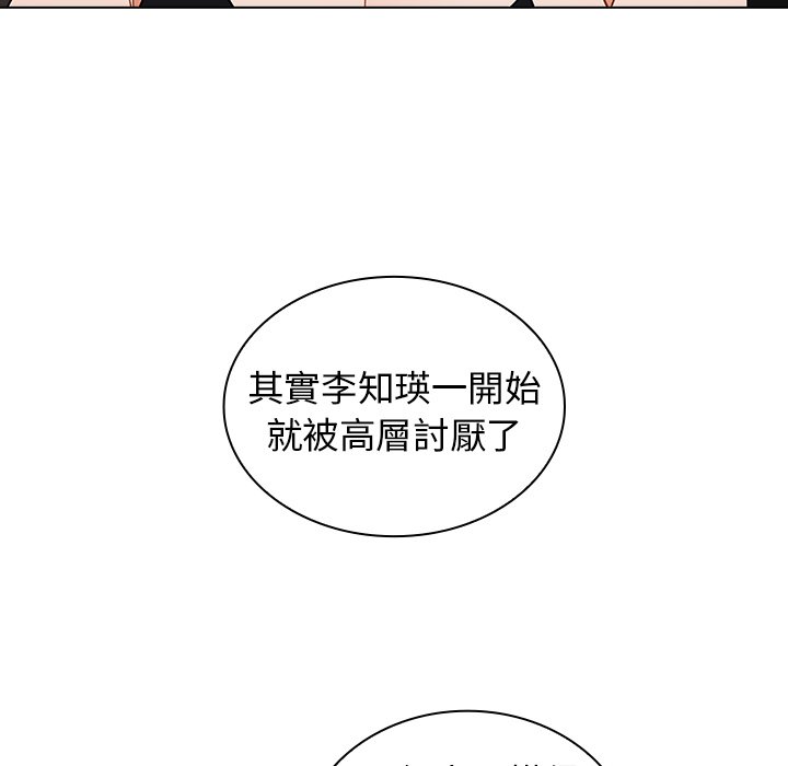 《组长好神祕》漫画 第14章