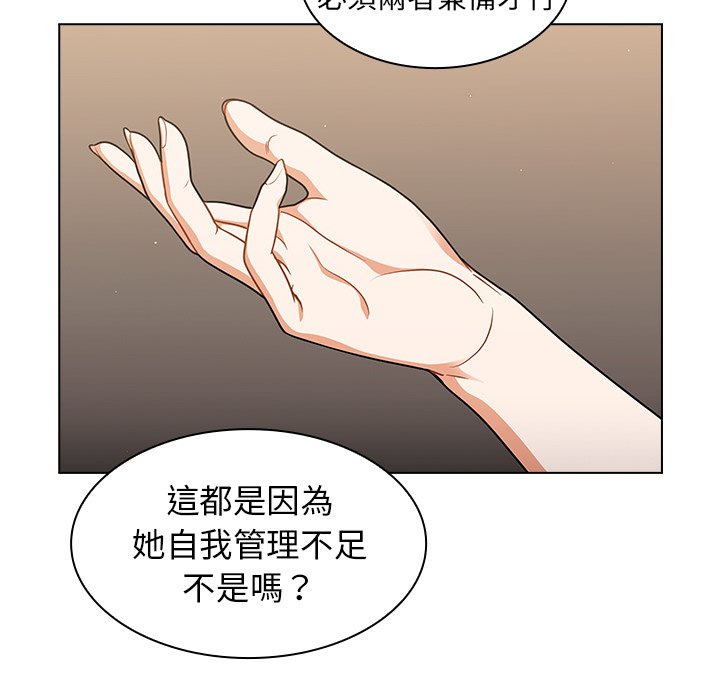 《组长好神祕》漫画 第14章