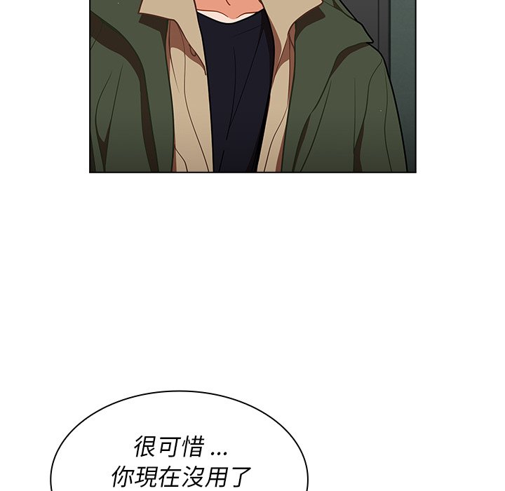 《组长好神祕》漫画 第14章
