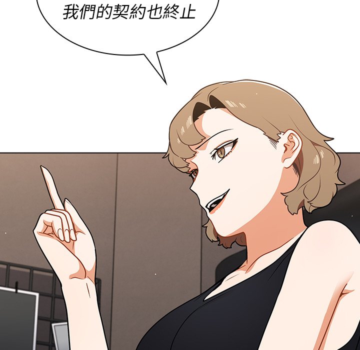 《组长好神祕》漫画 第14章