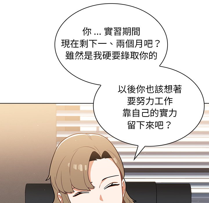 《组长好神祕》漫画 第14章