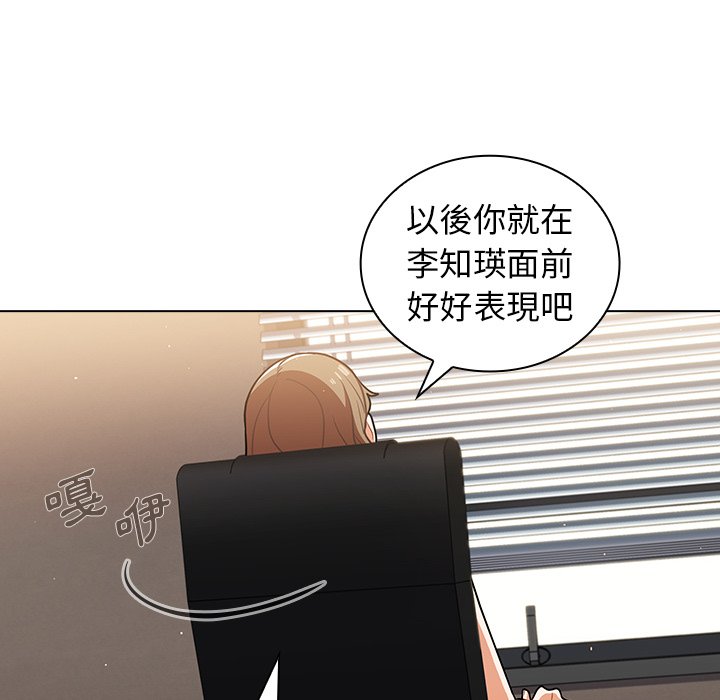 《组长好神祕》漫画 第14章