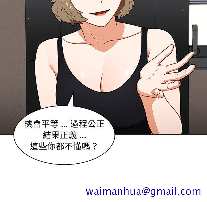 《组长好神祕》漫画 第14章