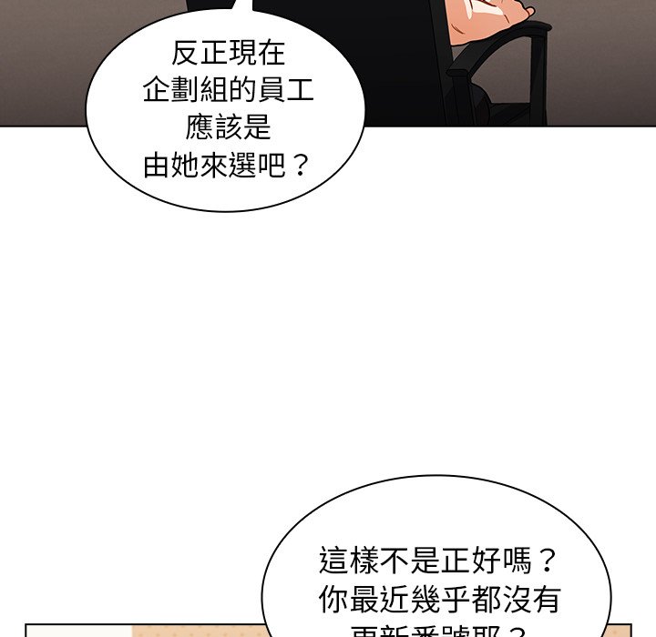 《组长好神祕》漫画 第14章