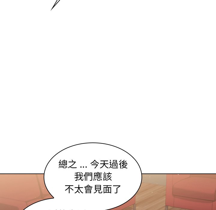《组长好神祕》漫画 第14章