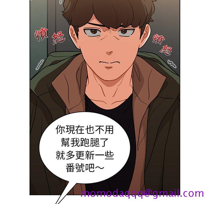 《组长好神祕》漫画 第14章