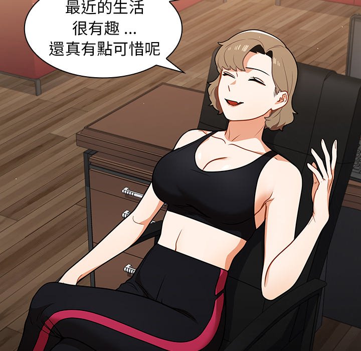 《组长好神祕》漫画 第14章