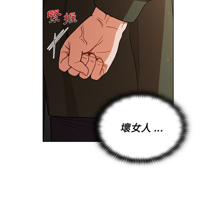 《组长好神祕》漫画 第14章