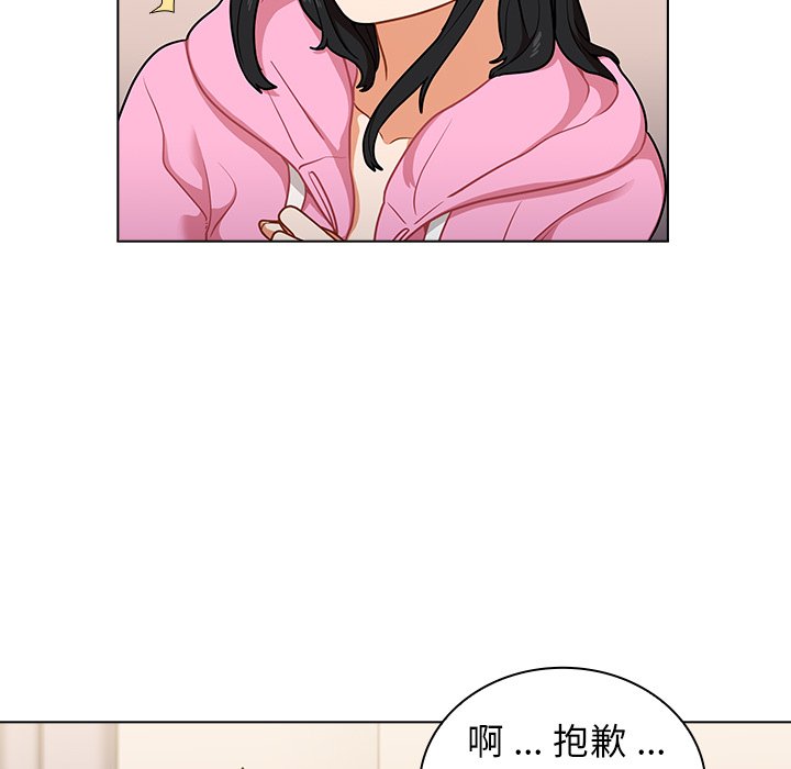 《组长好神祕》漫画 第14章