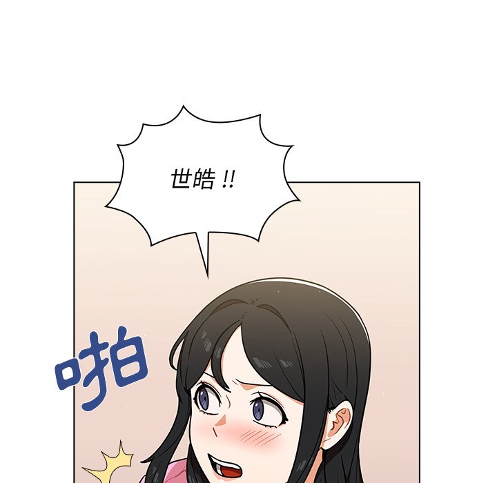 《组长好神祕》漫画 第14章