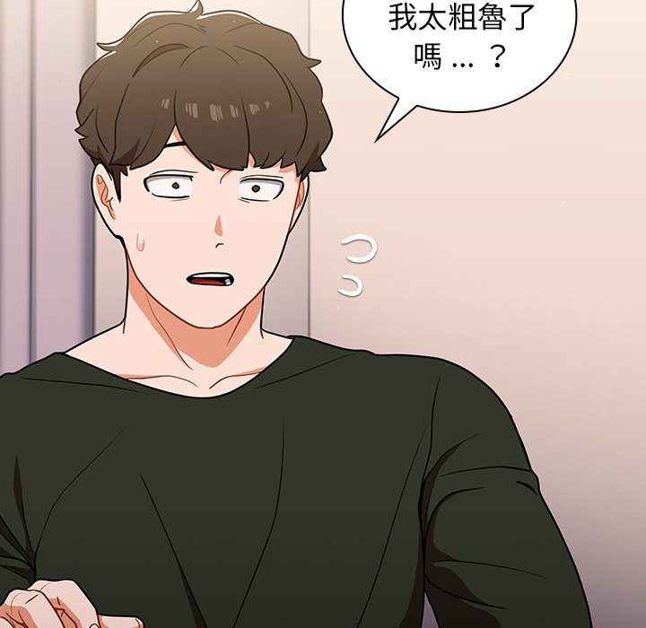 《组长好神祕》漫画 第14章