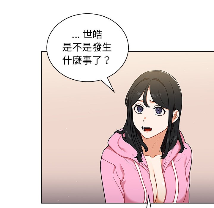《组长好神祕》漫画 第14章