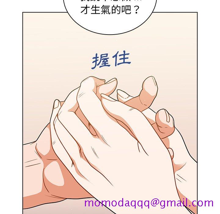 《组长好神祕》漫画 第14章