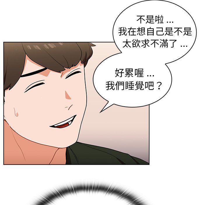 《组长好神祕》漫画 第14章