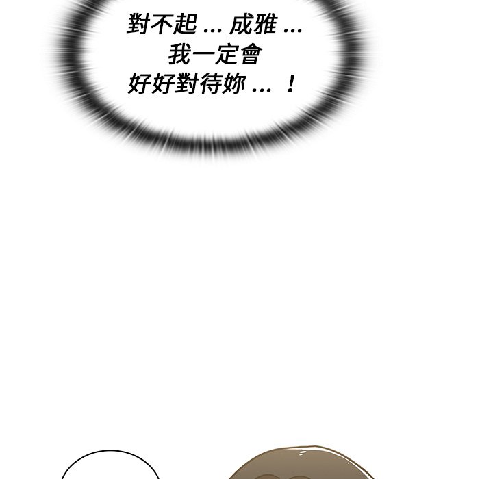 《组长好神祕》漫画 第14章
