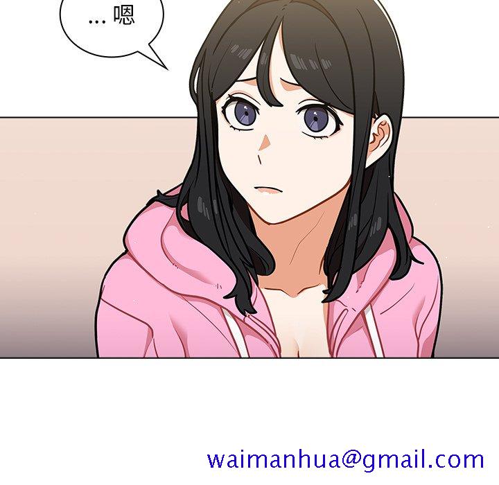 《组长好神祕》漫画 第14章