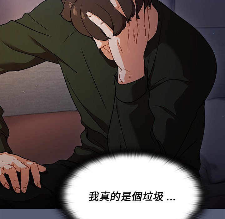 《组长好神祕》漫画 第14章